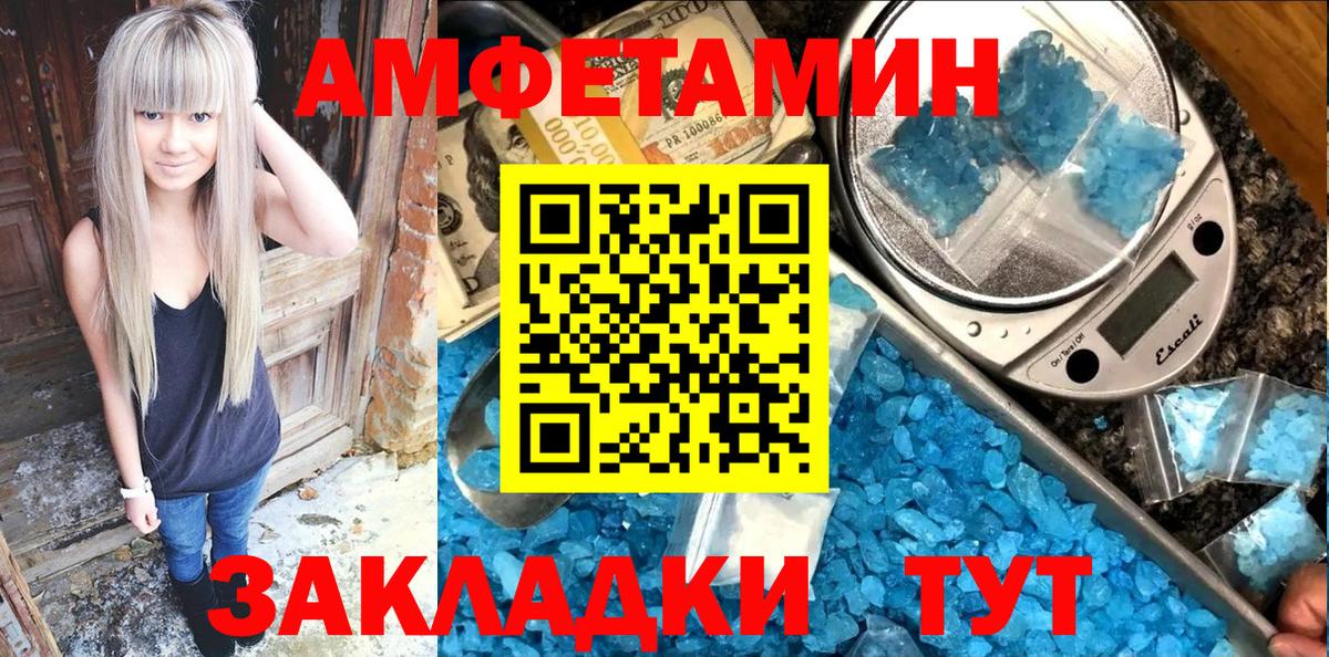 АМФ  Амфетамин Розовый  Вход с VPN  Первоуральск 