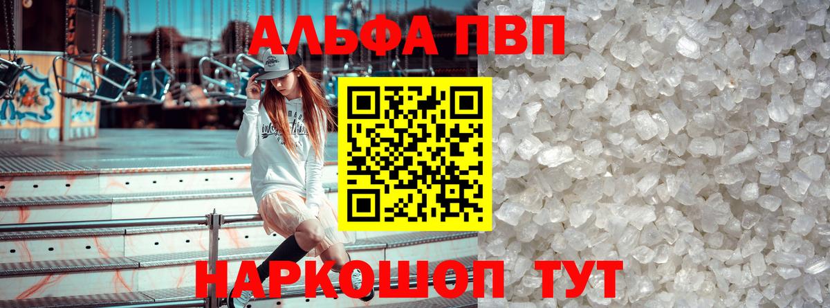 A PVP  где продают наркотики  Alpha PVP кристаллы  Первоуральск  A PVP кристаллы  Alpha-PVP Crystall  Вход с VPN 
