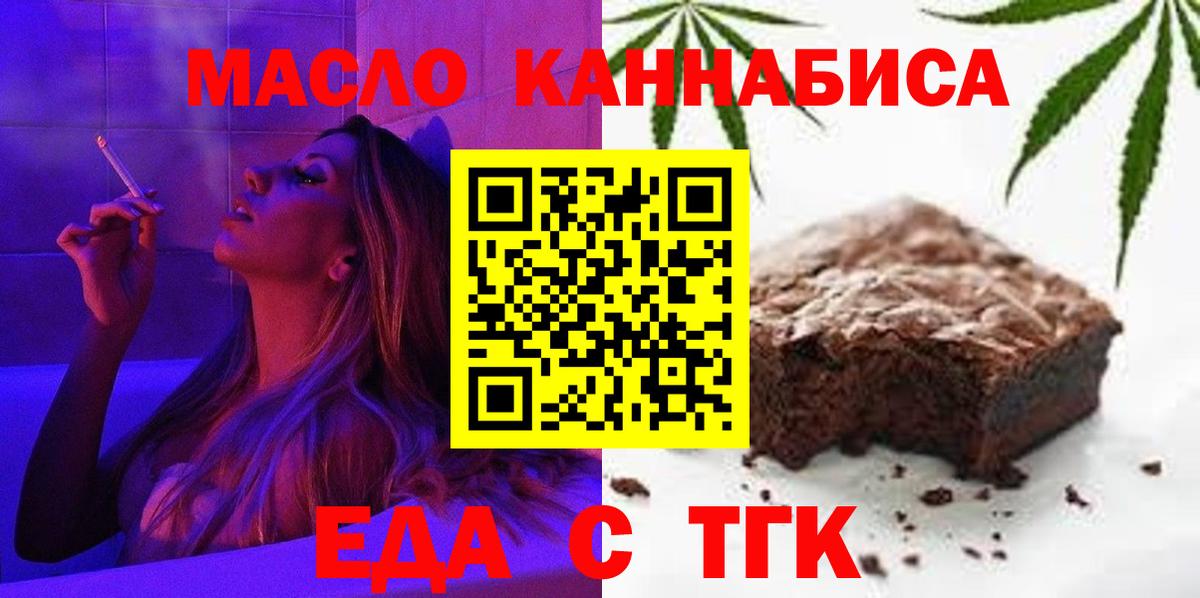 Первоуральск  Cannafood конопля  Вход с VPN 