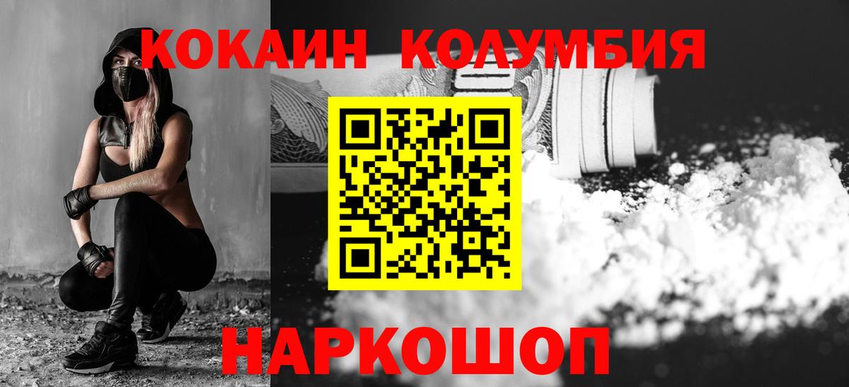 Кокаин 97%  Кокаин 99%  Первоуральск  Вход с VPN 