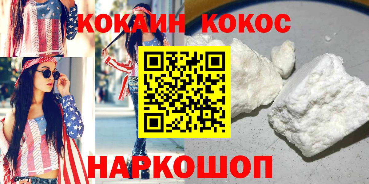 КОКАИН Перу Первоуральск