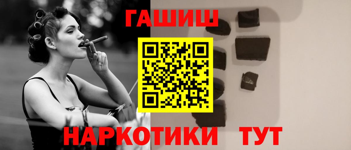 Гашиш убойный Первоуральск