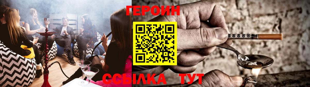 Первоуральск  ГЕРОИН  Вход с VPN  Героин хмурый 