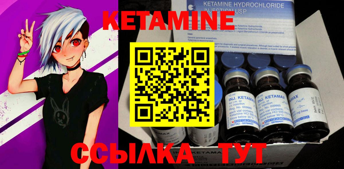 Кетамин ketamine  Вход с VPN  Первоуральск 