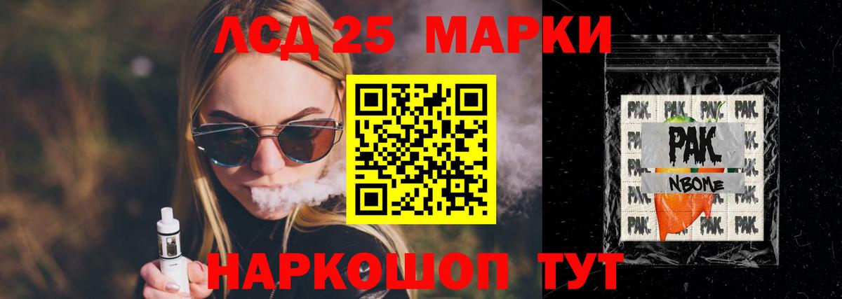 LSD-25 экстази кислота Первоуральск