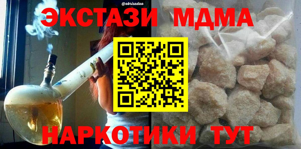 MDMA Molly Первоуральск