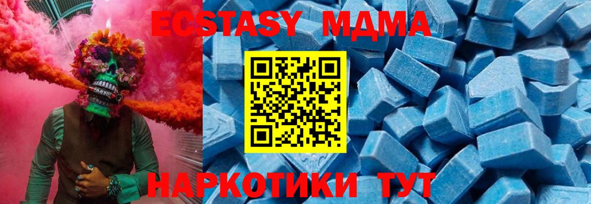 MDMA Molly  MDMA молли  Вход с VPN  MDMA  Первоуральск 
