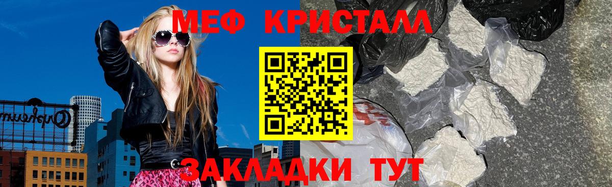 Меф мука  Вход с VPN  МЕФ  МЯУ-МЯУ  Первоуральск  Меф VHQ 