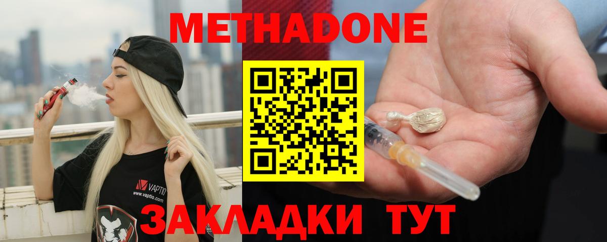 МЕТАДОН VHQ  Вход с VPN  Первоуральск 
