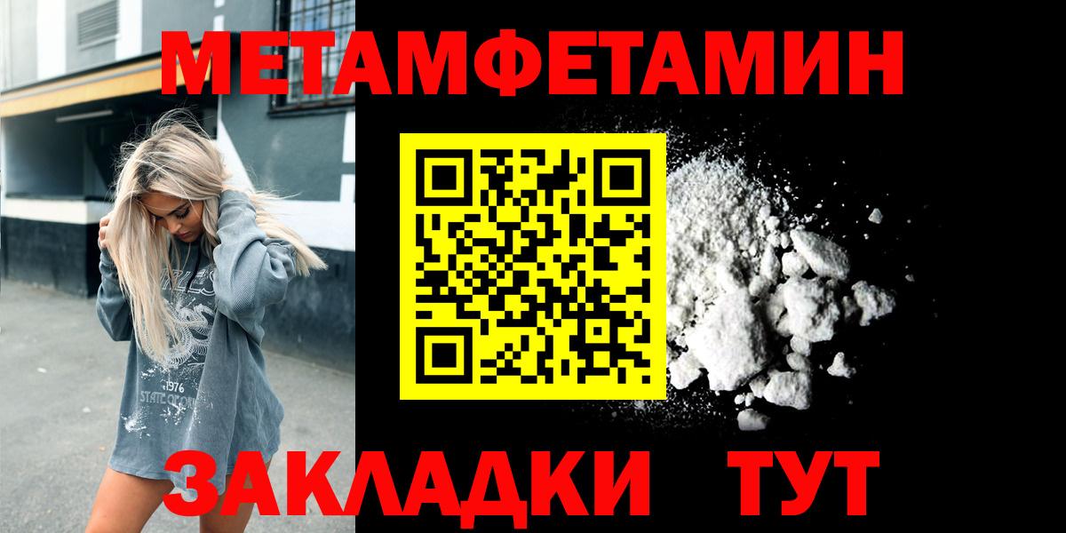 Первоуральск  Метамфетамин Декстрометамфетамин 99.9%  Вход с VPN  Метамфетамин Декстрометамфетамин 99.9% 