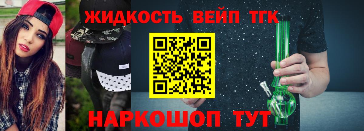 Дистиллят ТГК концентрат  Дистиллят ТГК вейп с тгк  Вход с VPN  Первоуральск 